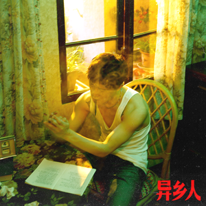 男生把女生困困
